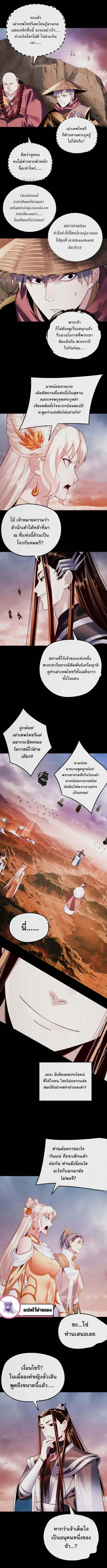หน้า 2 จาก 10