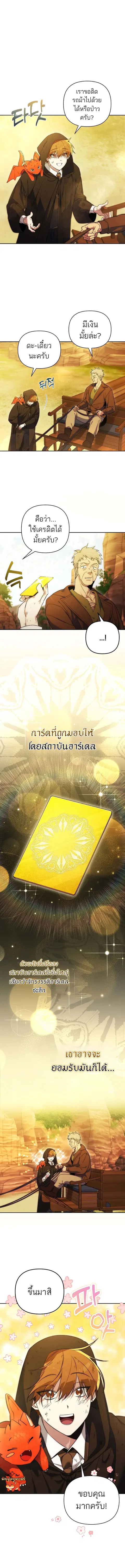 หน้า 11 จาก 16
