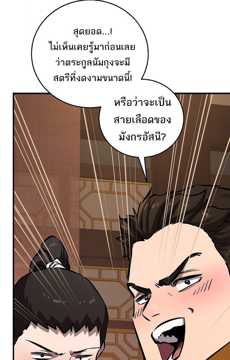 หน้า 82 จาก 144