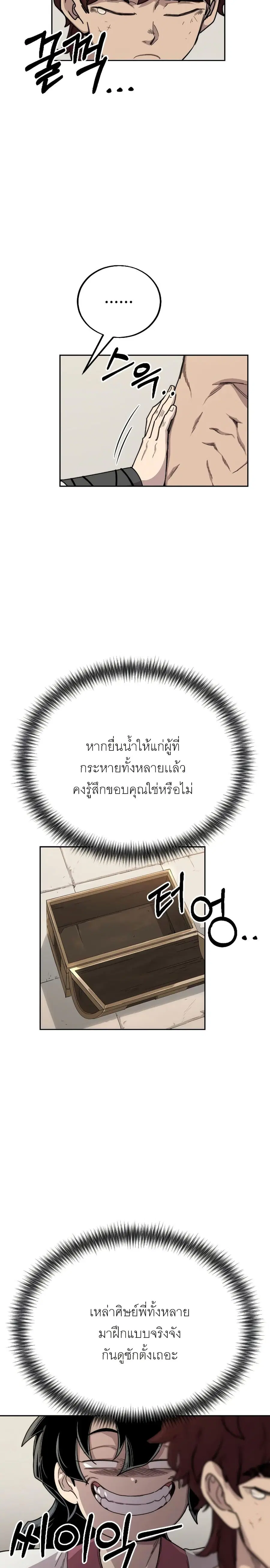 หน้า 33 จาก 43