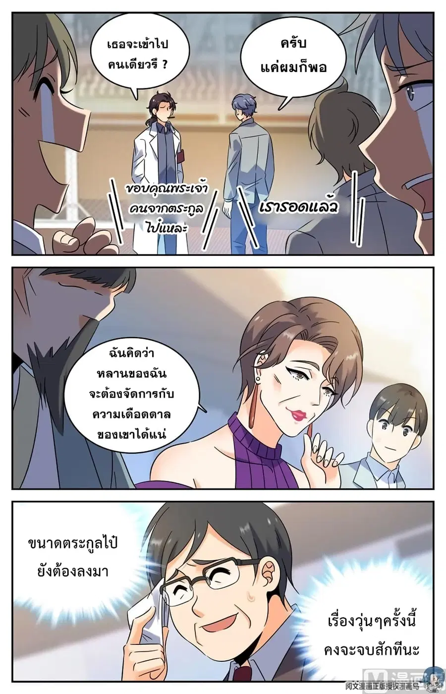 หน้า 7 จาก 12