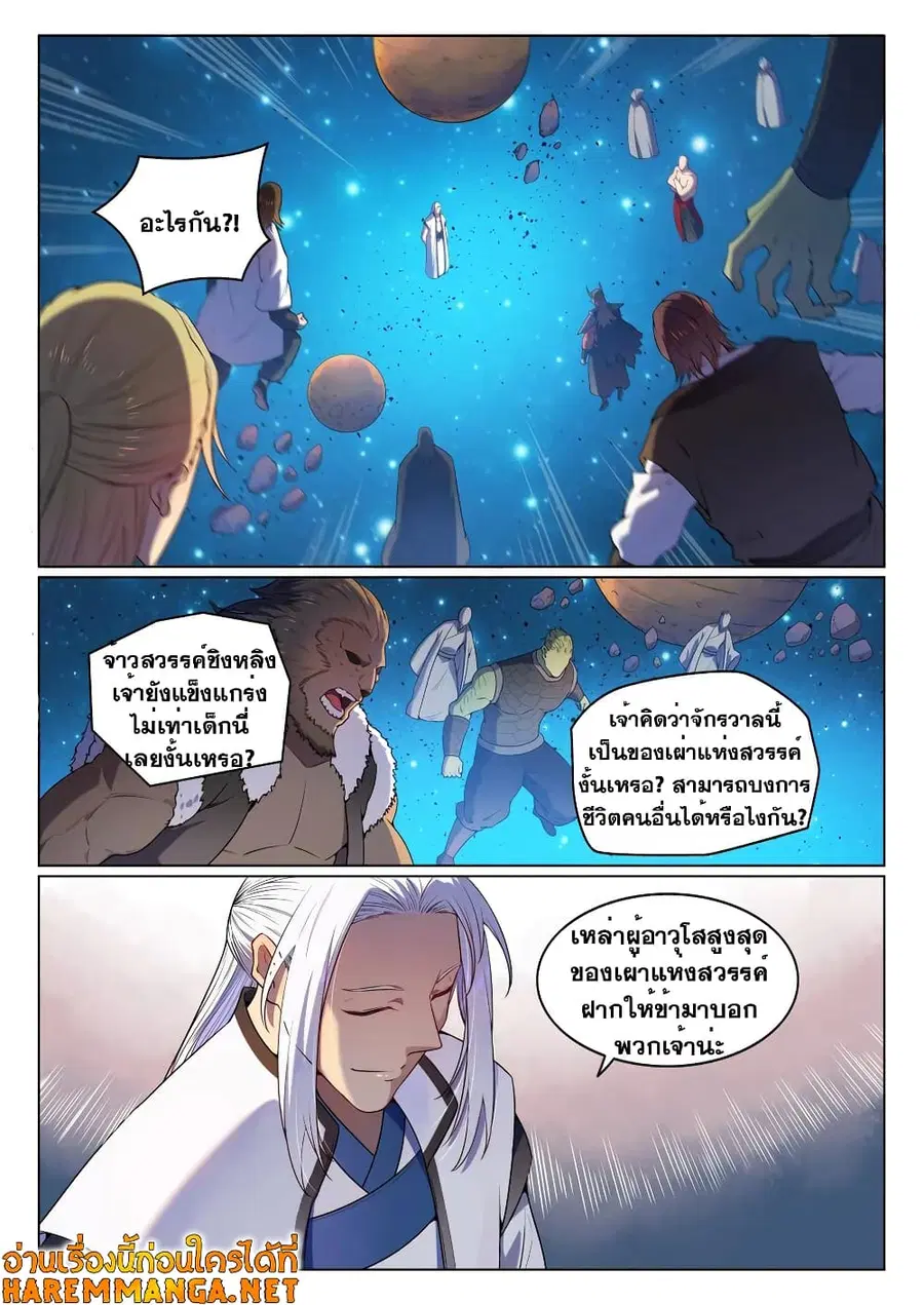 หน้า 2 จาก 14