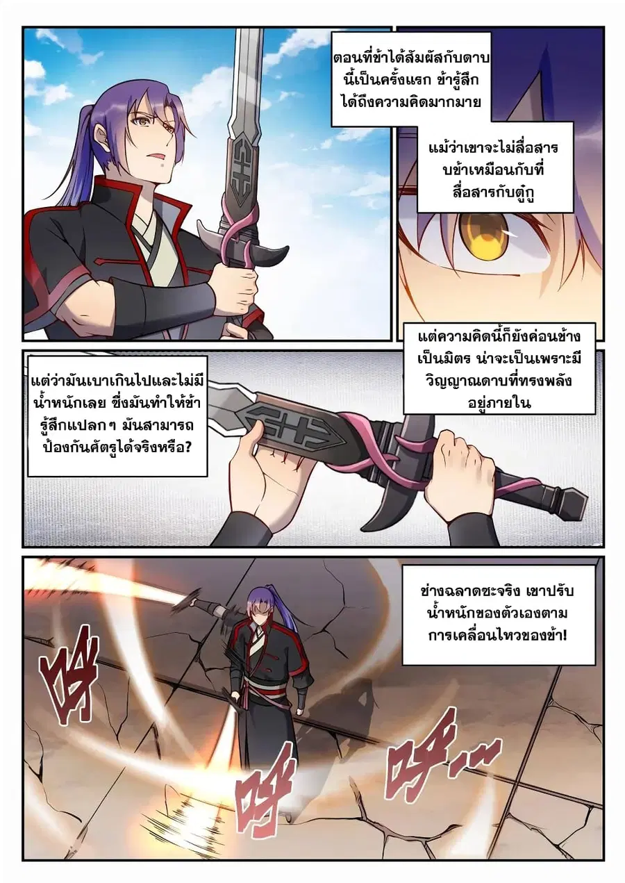 หน้า 9 จาก 17