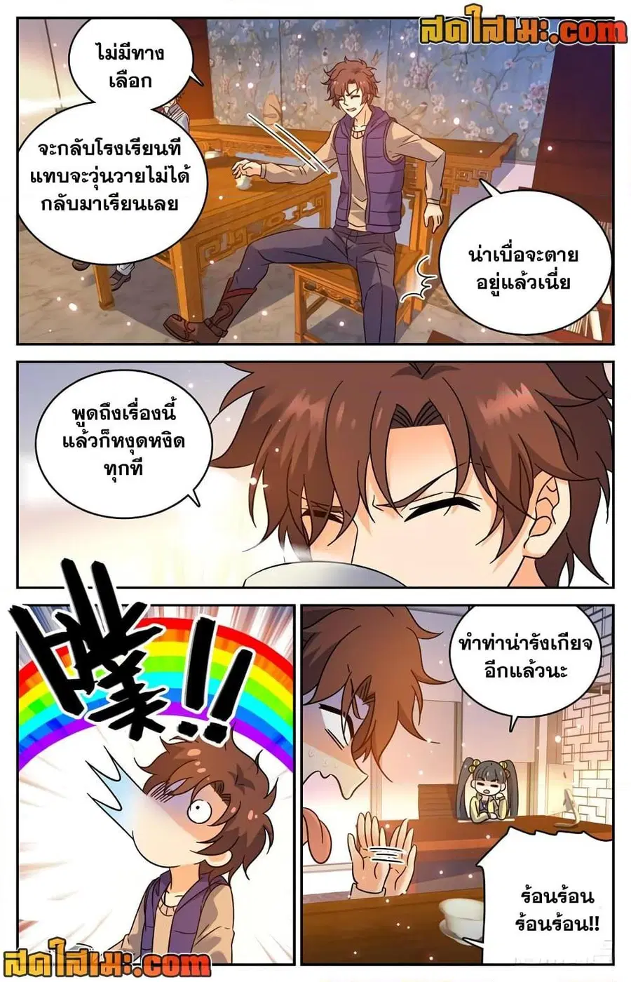 หน้า 2 จาก 12