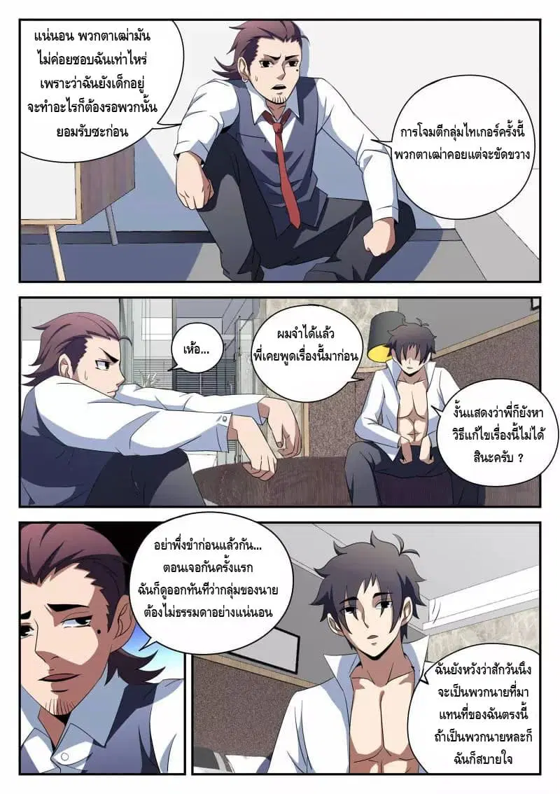 หน้า 2 จาก 20