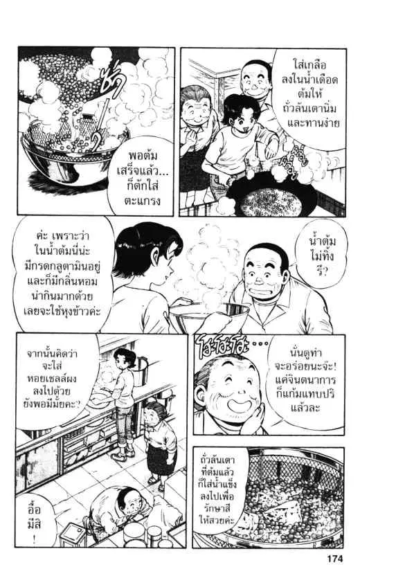 หน้า 20 จาก 28