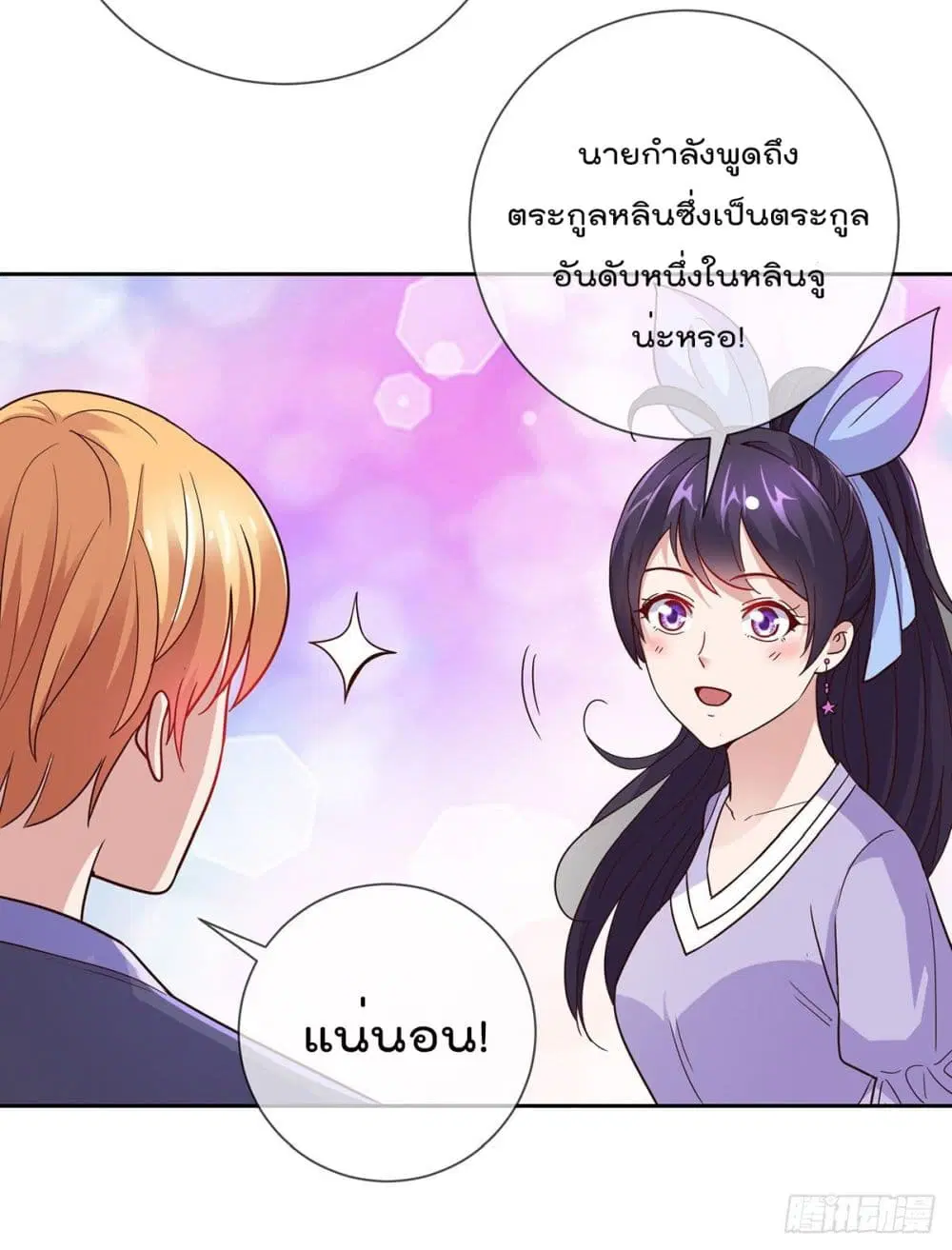 หน้า 24 จาก 33