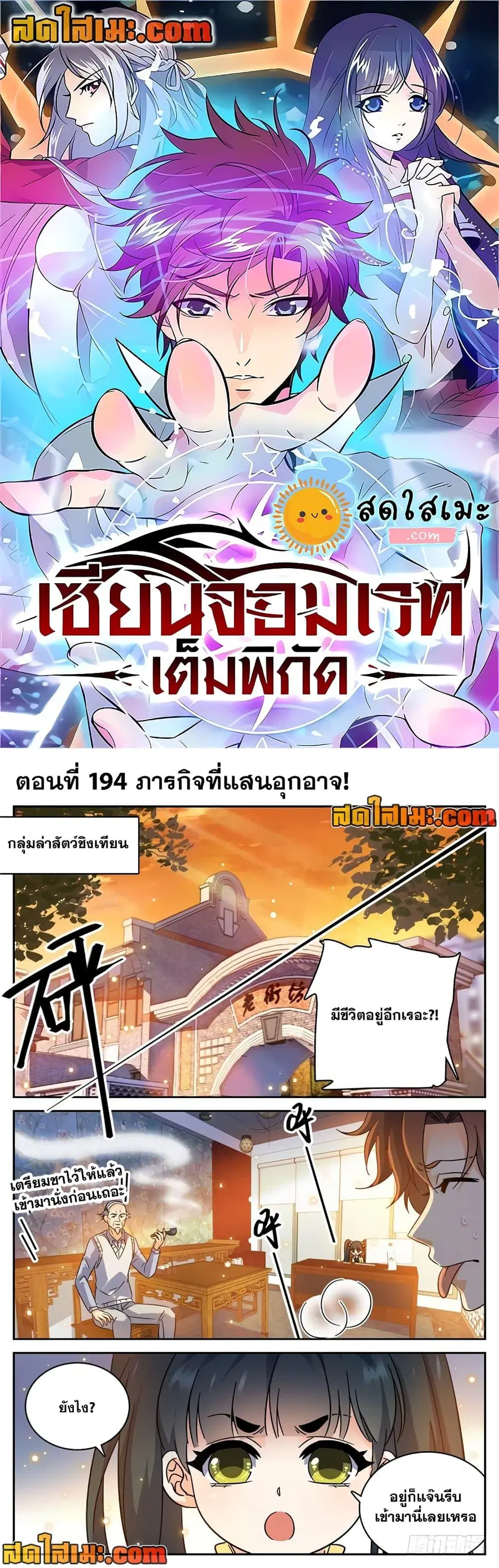 หน้า 1 จาก 12