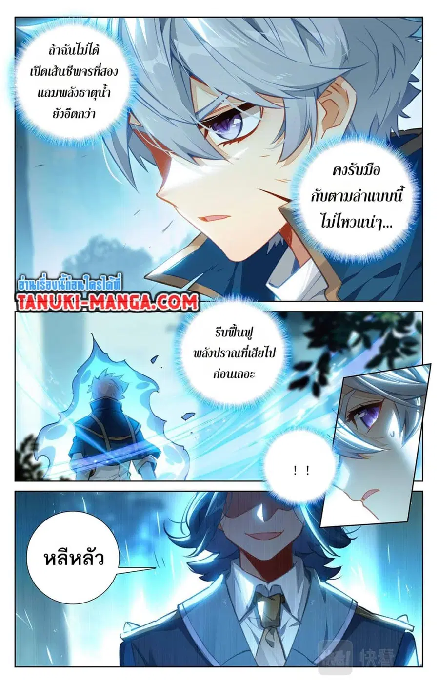หน้า 8 จาก 9