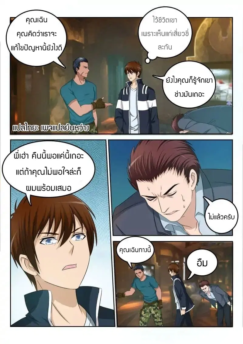 หน้า 3 จาก 14