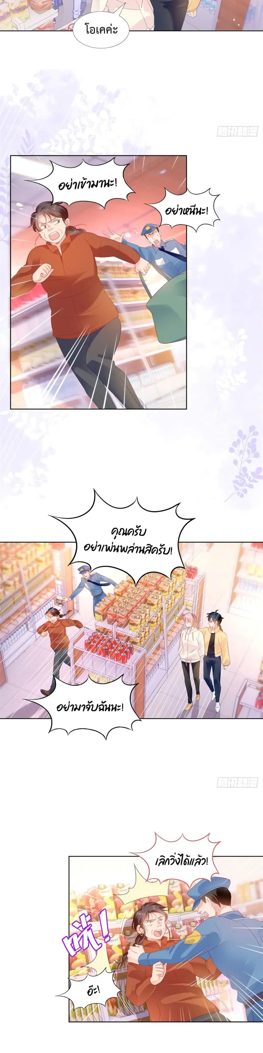 หน้า 3 จาก 12