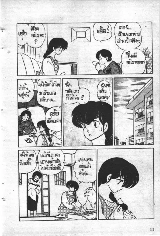 หน้า 10 จาก 20