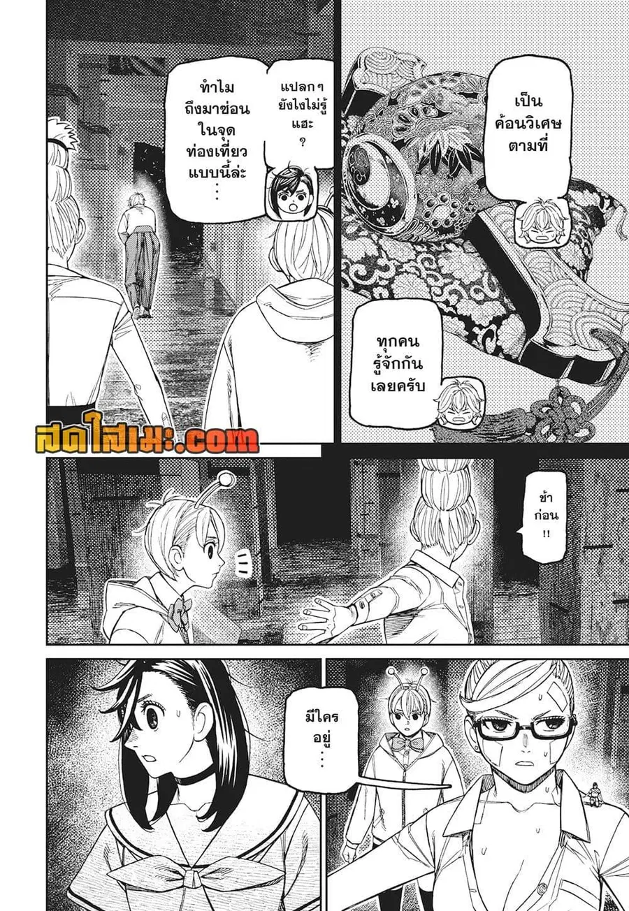 หน้า 4 จาก 18