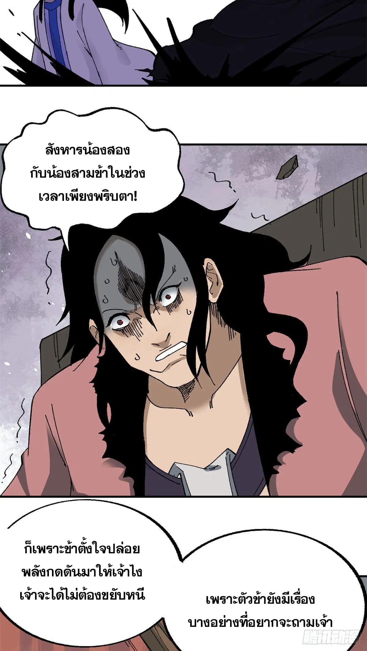 หน้า 6 จาก 32
