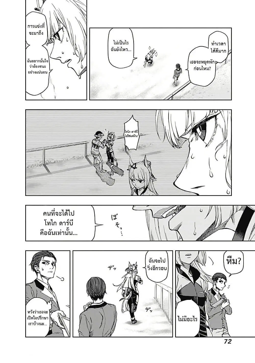 หน้า 12 จาก 43
