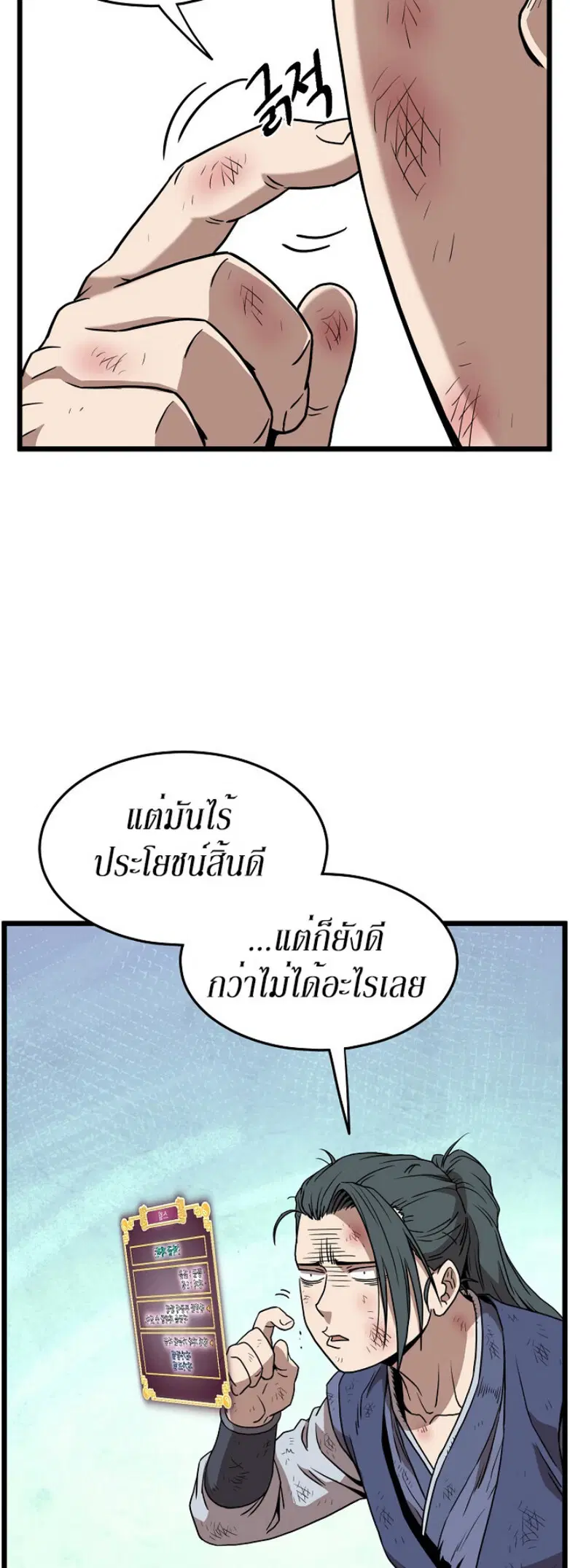 หน้า 9 จาก 60