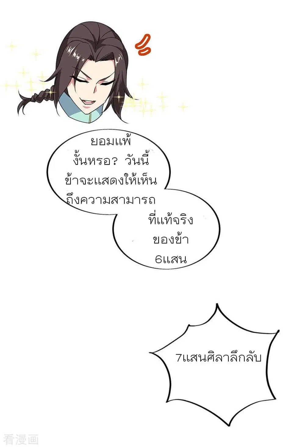 หน้า 20 จาก 35