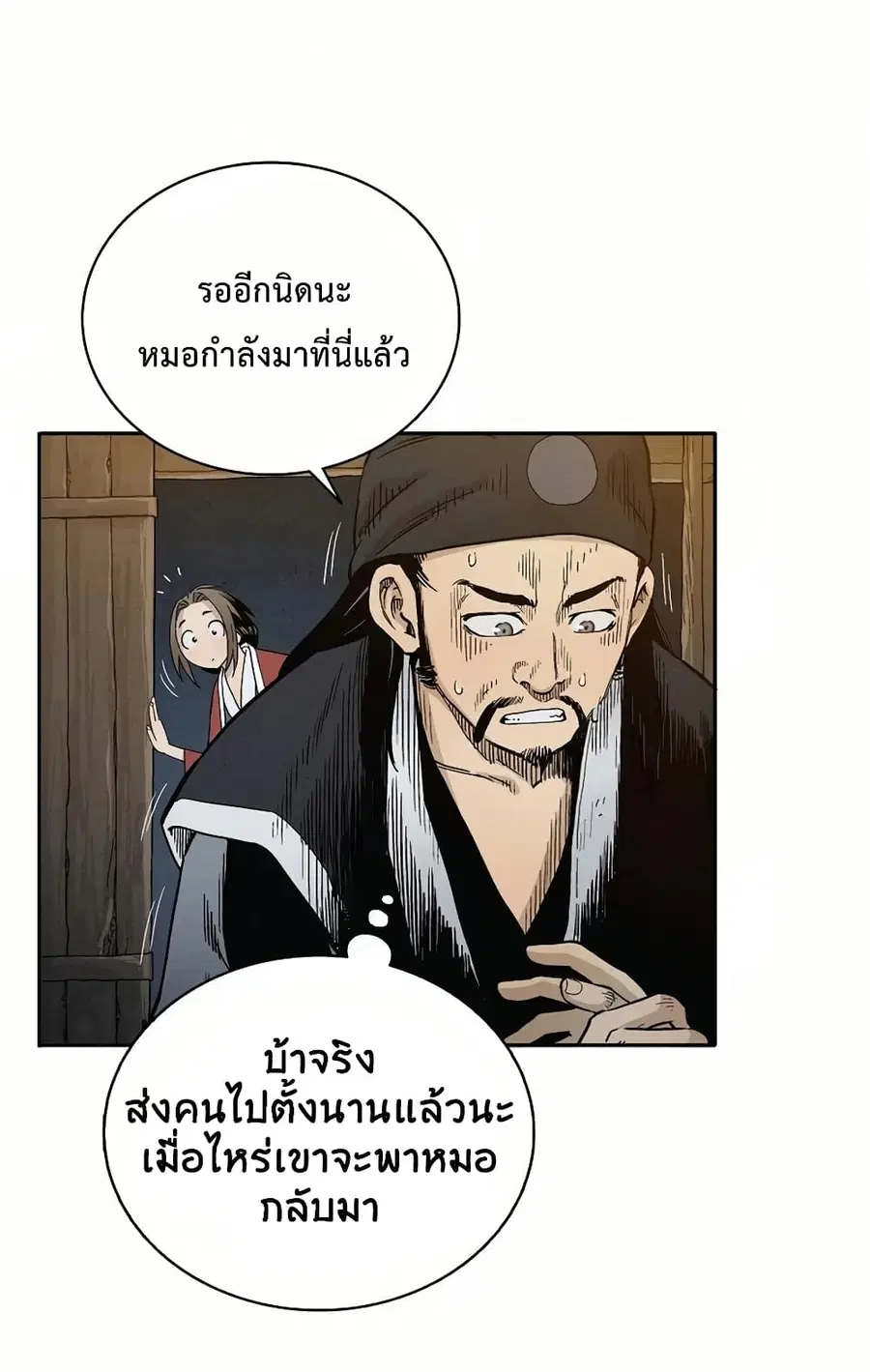 หน้า 77 จาก 84