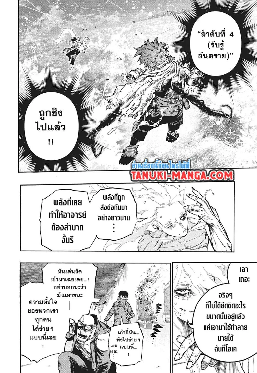 หน้า 3 จาก 9