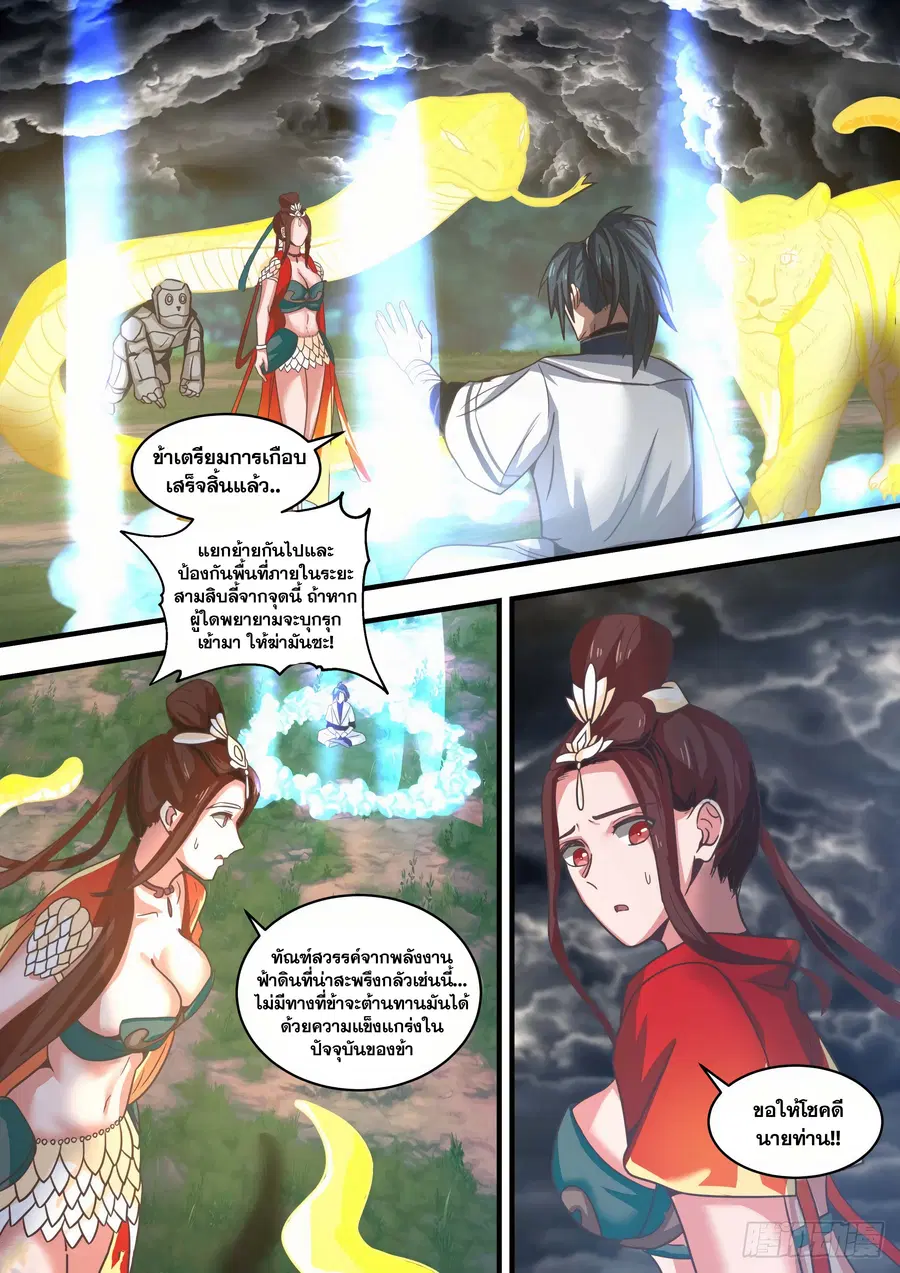 หน้า 3 จาก 13