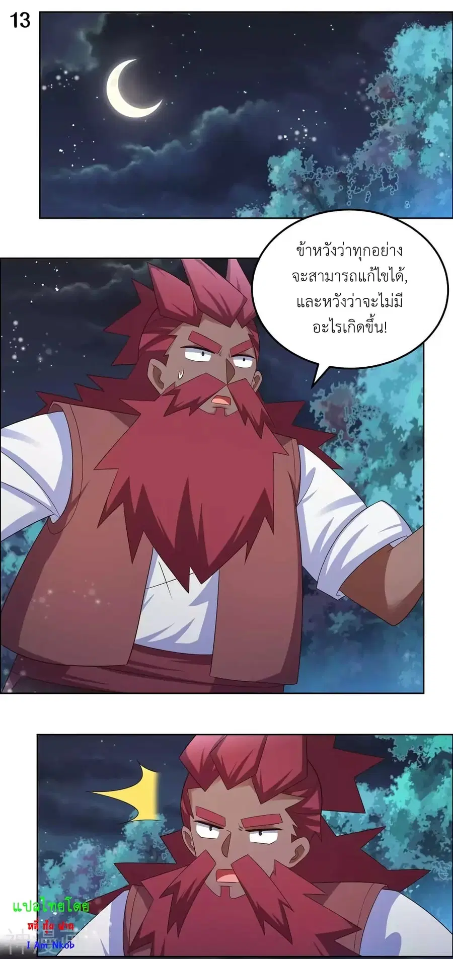 หน้า 15 จาก 20