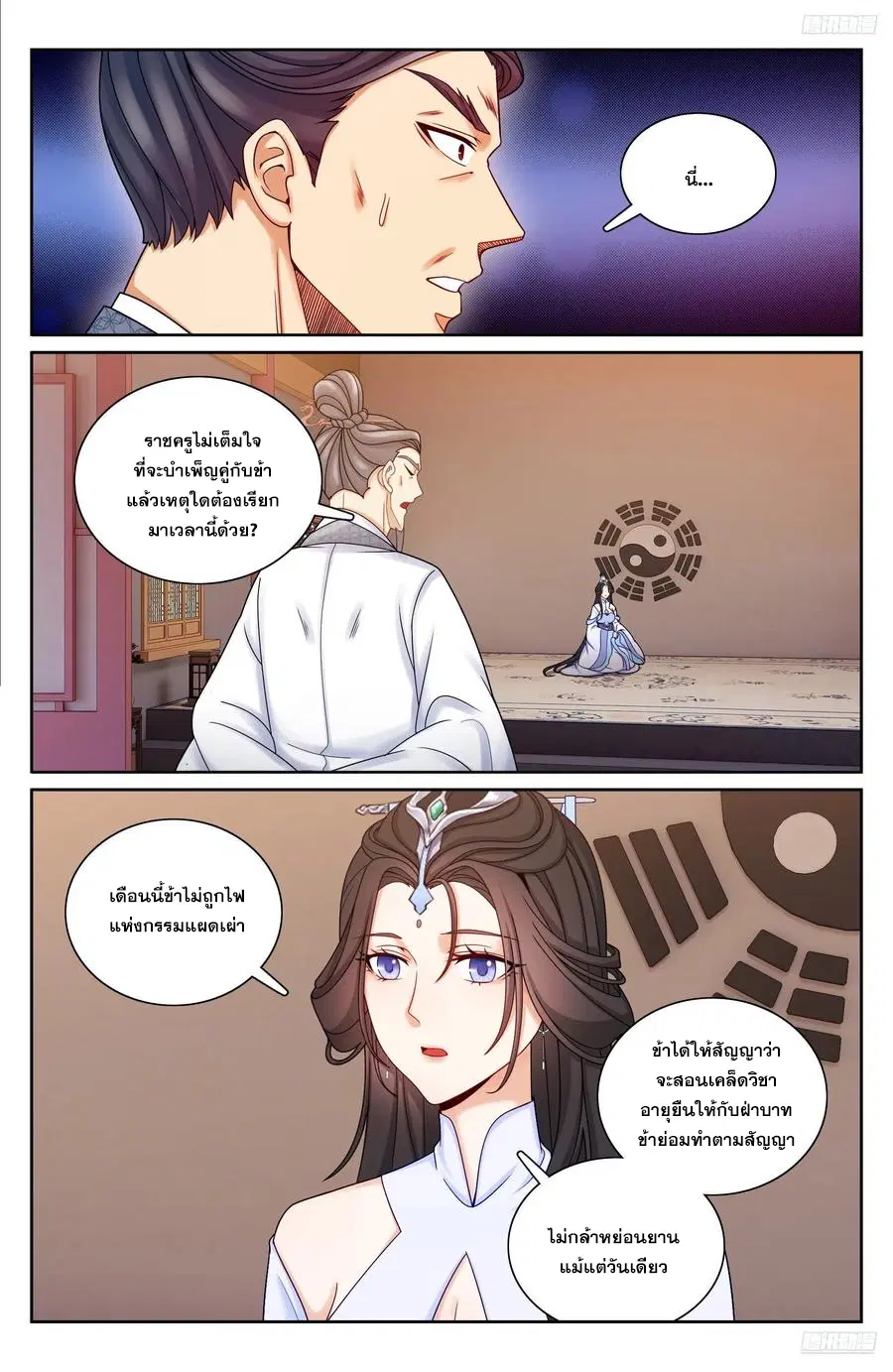 หน้า 9 จาก 20