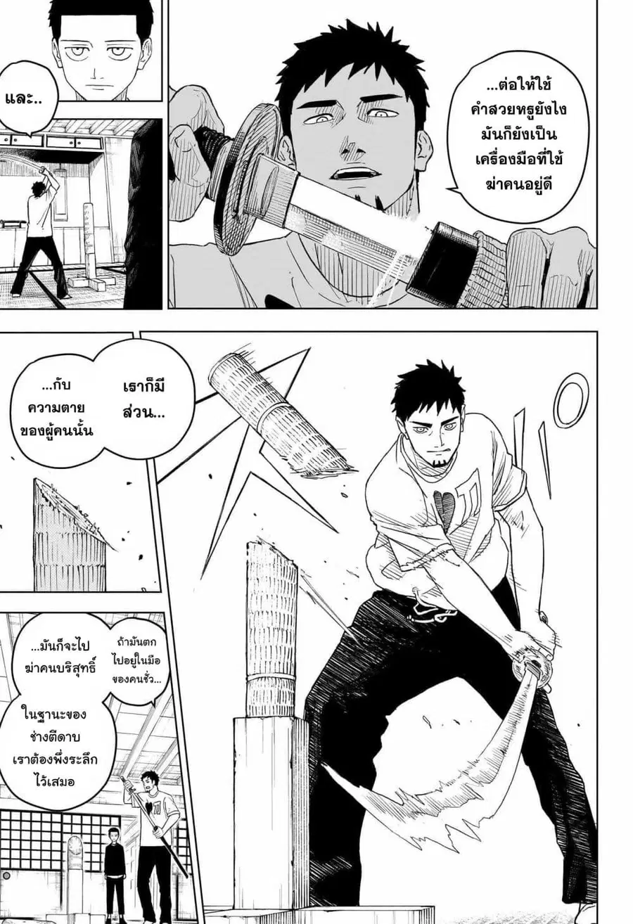 หน้า 21 จาก 53