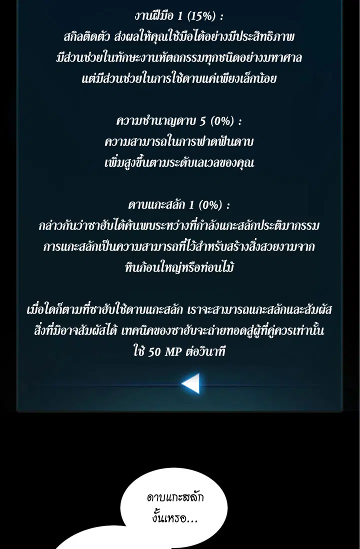 หน้า 28 จาก 42