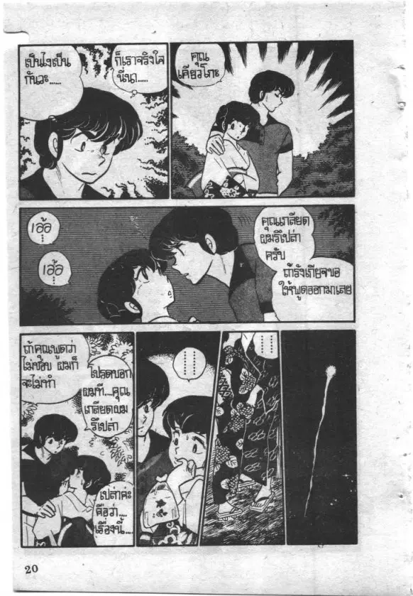 หน้า 21 จาก 25