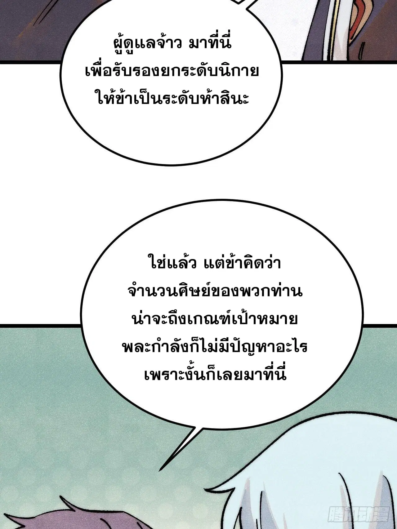หน้า 54 จาก 82