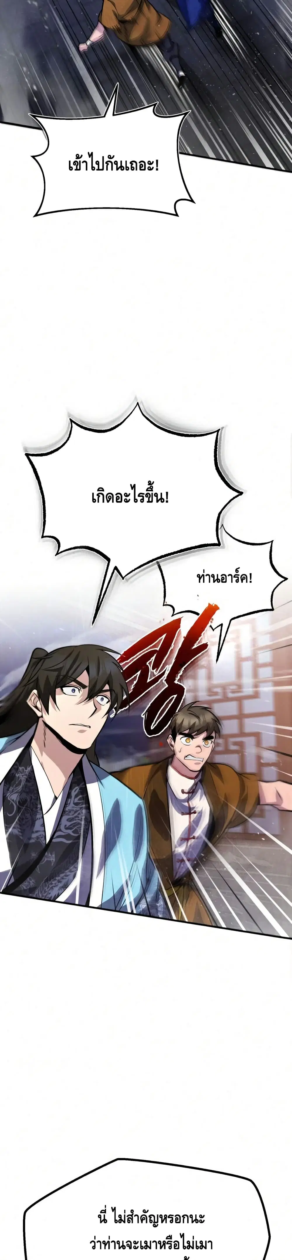 หน้า 49 จาก 52