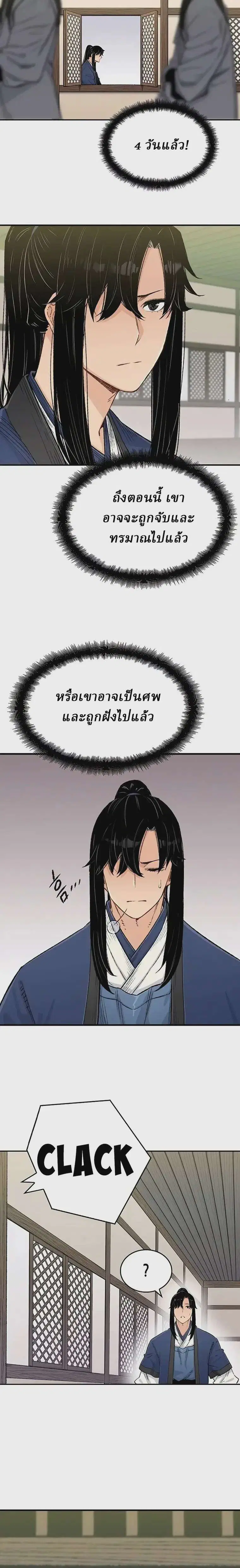 หน้า 28 จาก 44