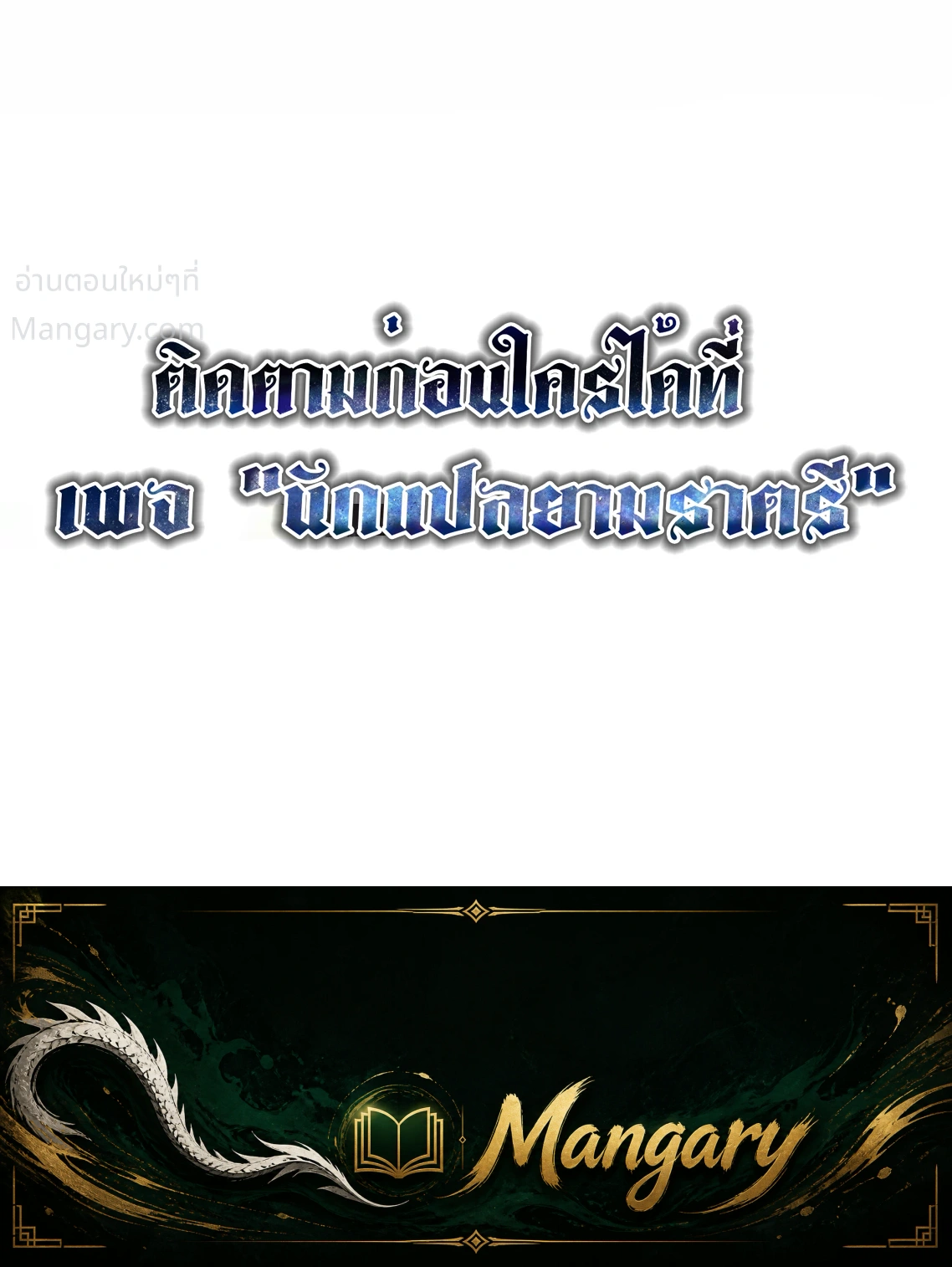 หน้า 73 จาก 73