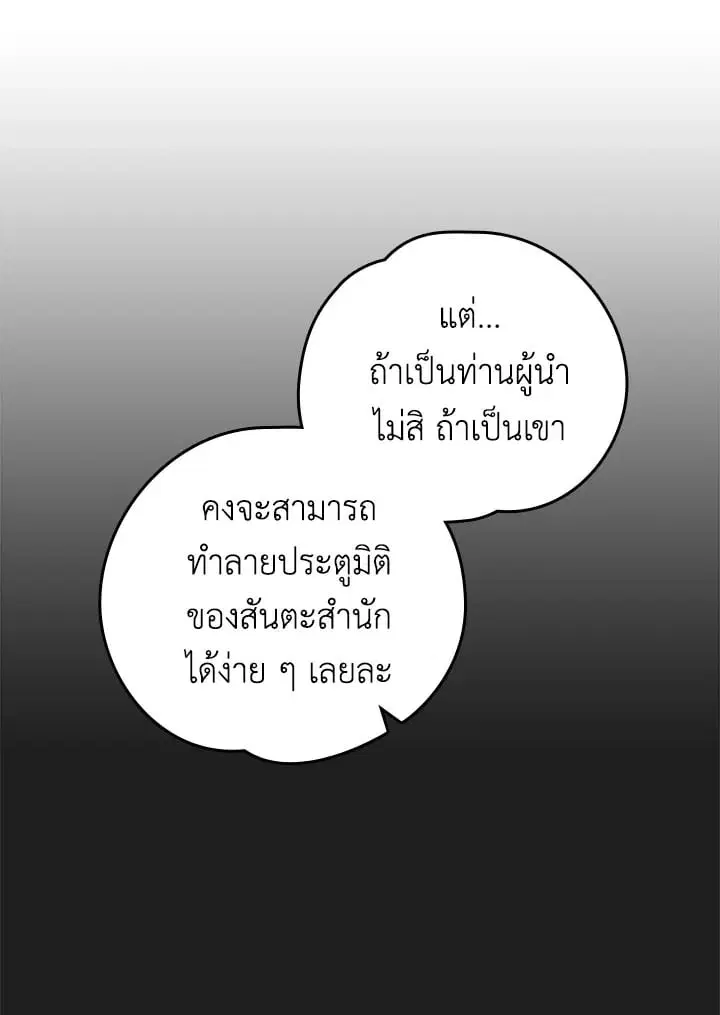 หน้า 52 จาก 106