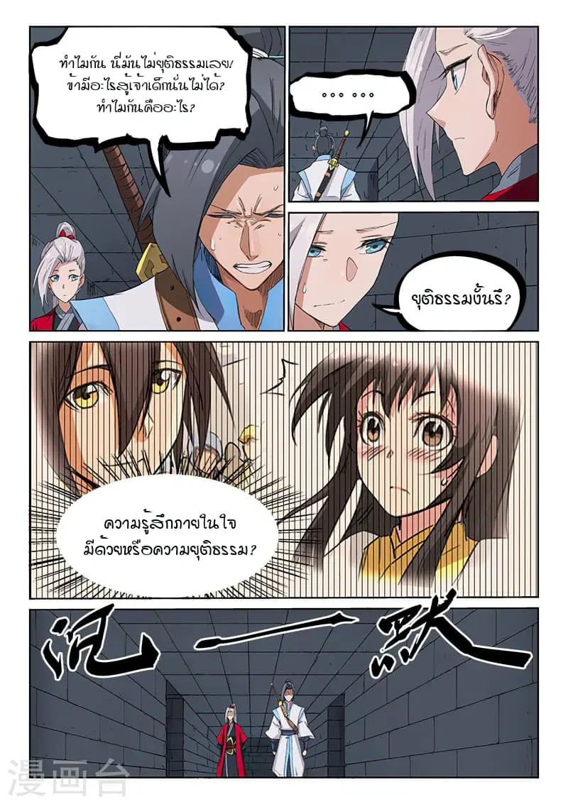 หน้า 7 จาก 9