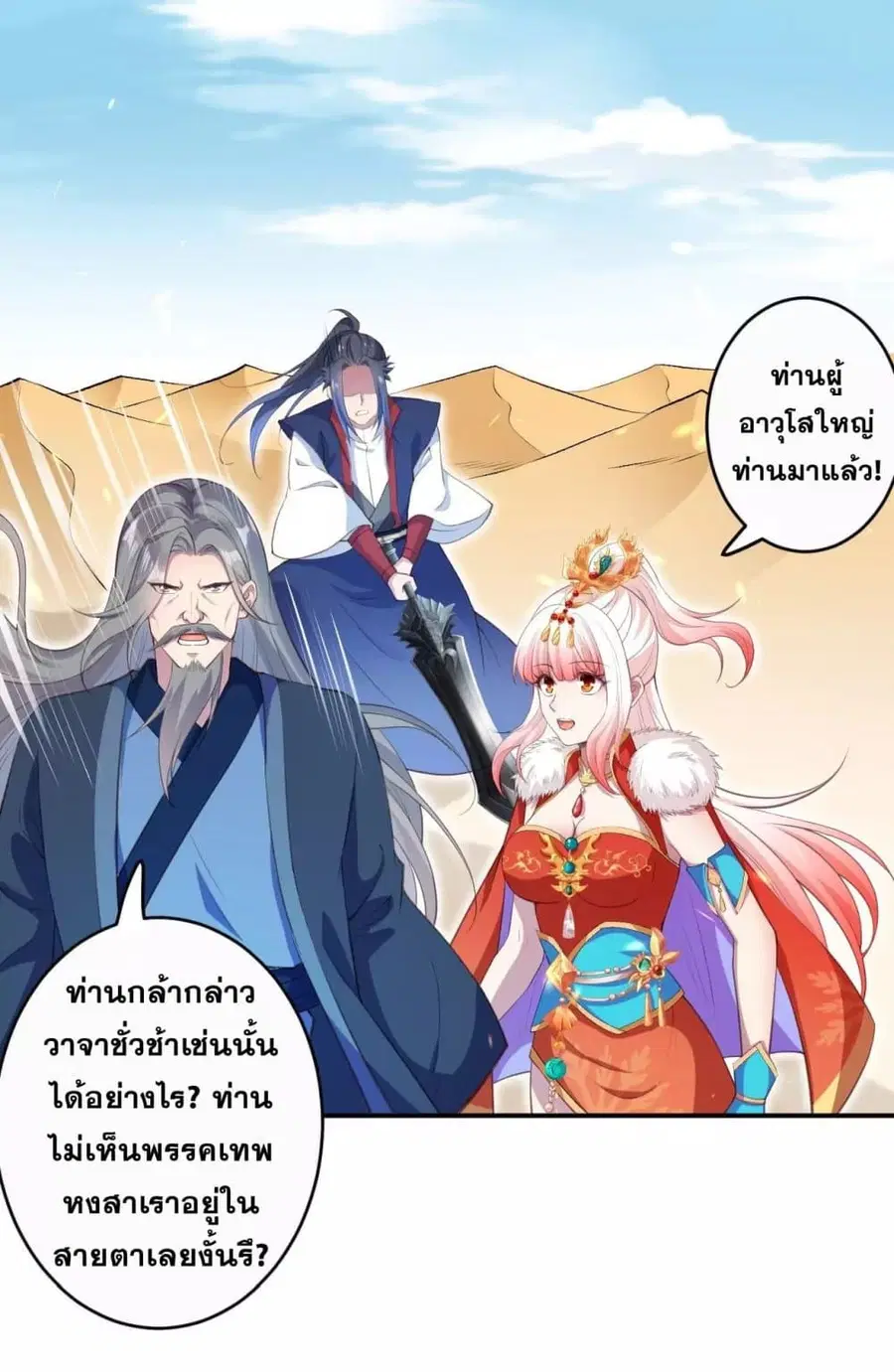 หน้า 4 จาก 13