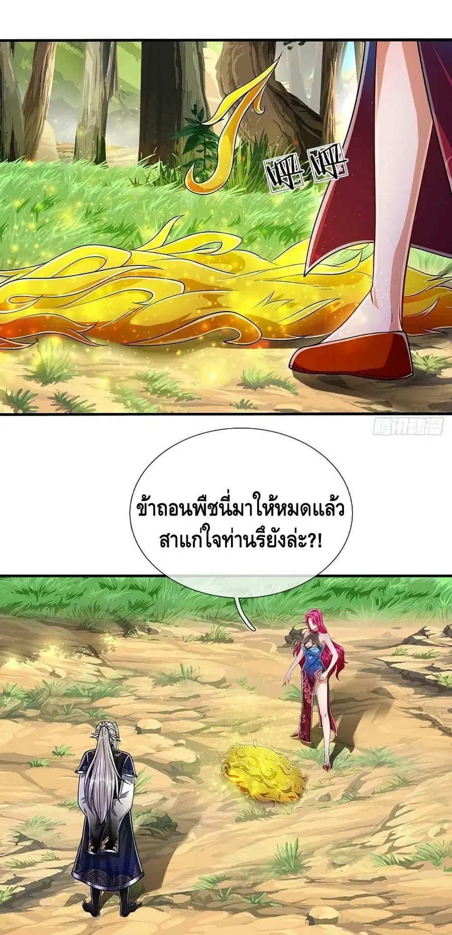 หน้า 3 จาก 32