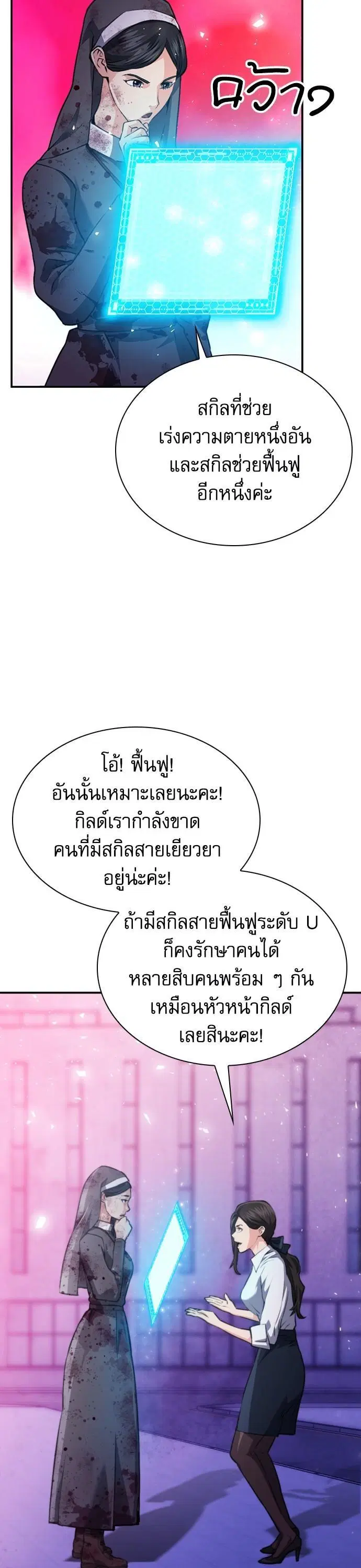 หน้า 48 จาก 61