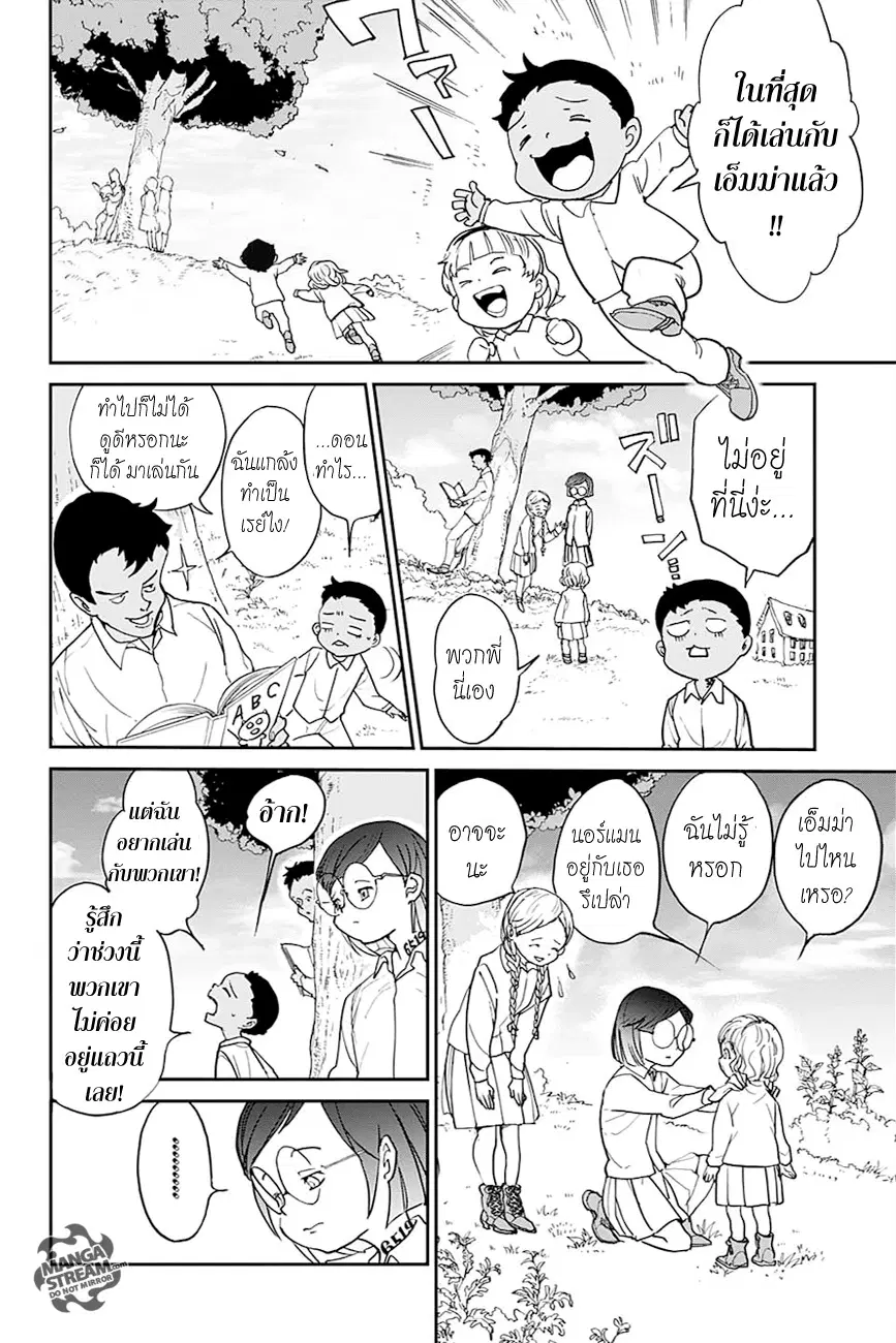 หน้า 8 จาก 20
