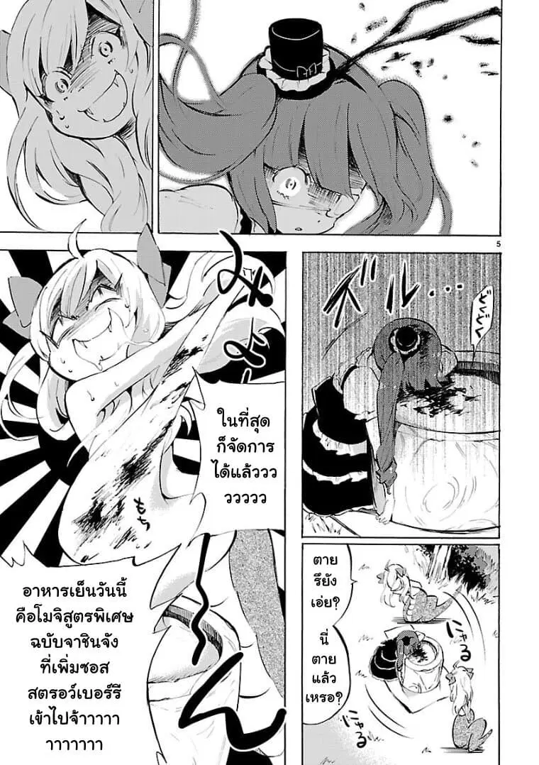 หน้า 5 จาก 13