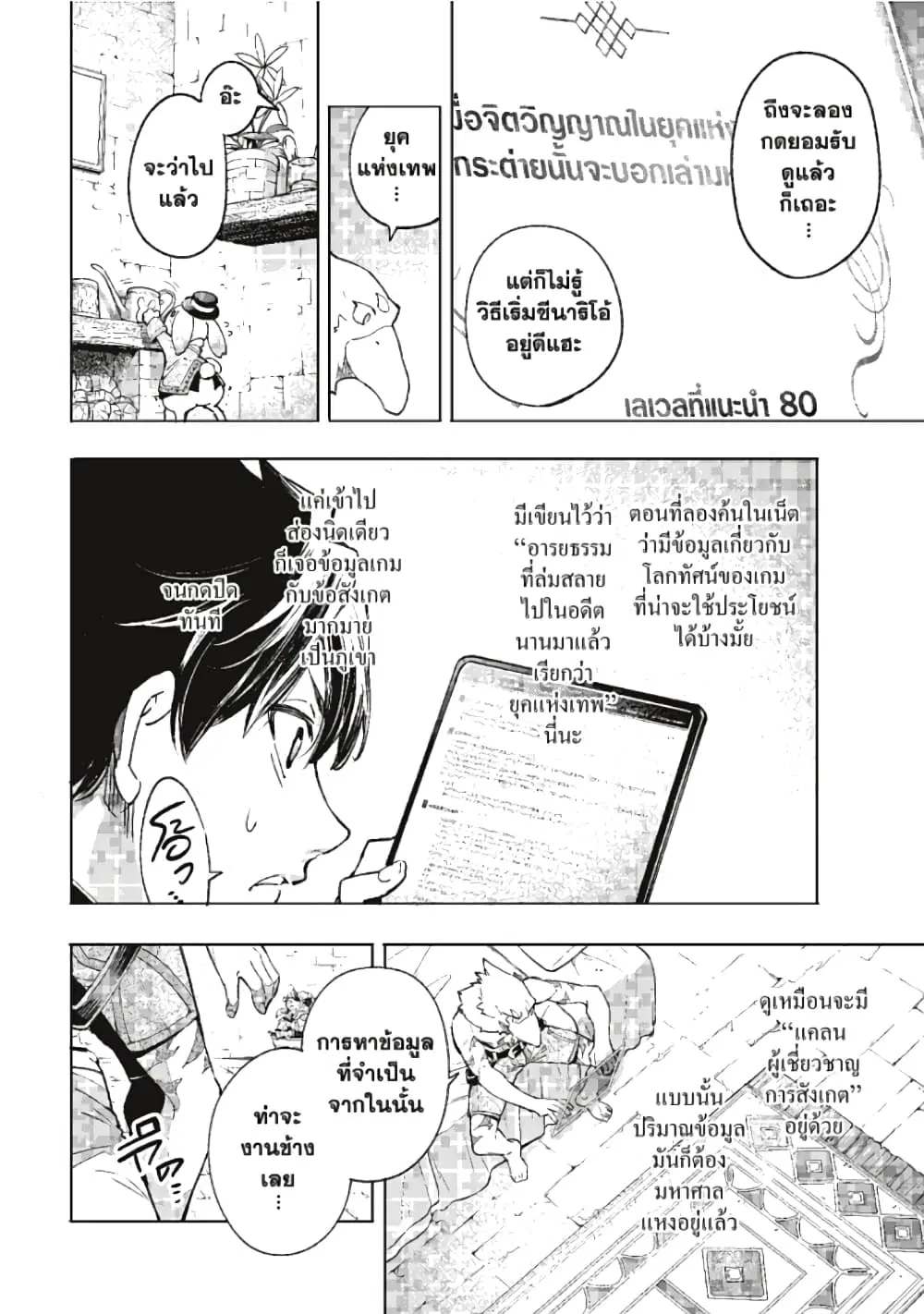 หน้า 2 จาก 15