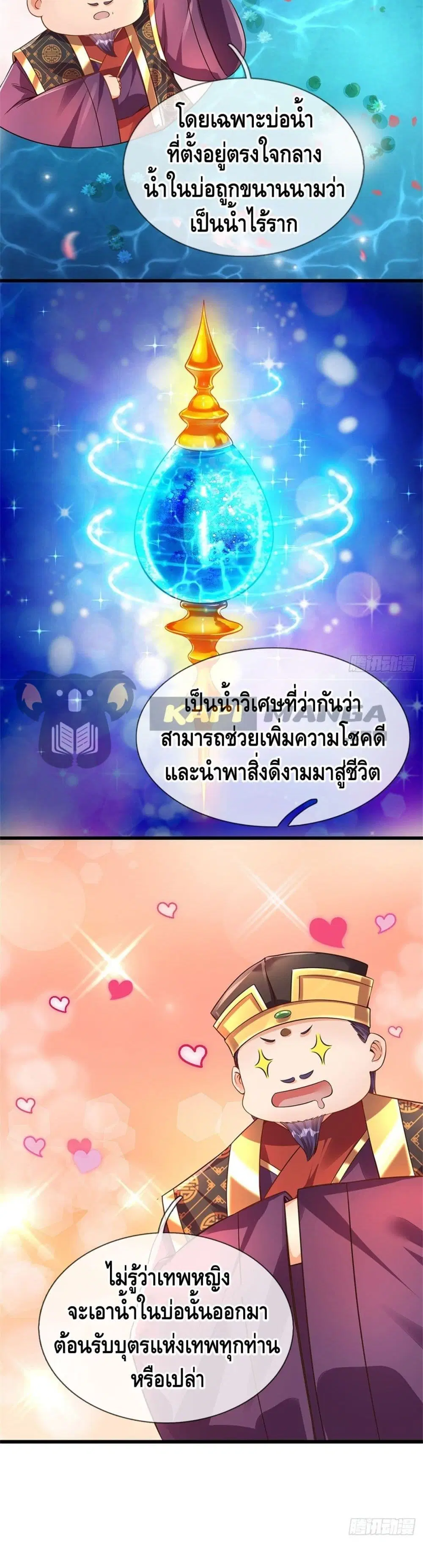 หน้า 5 จาก 12