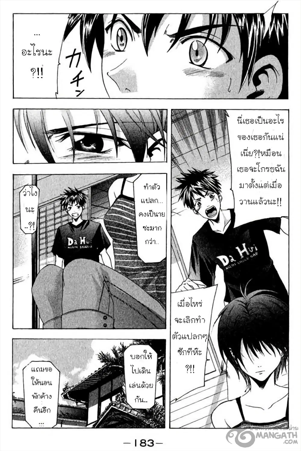 หน้า 12 จาก 20