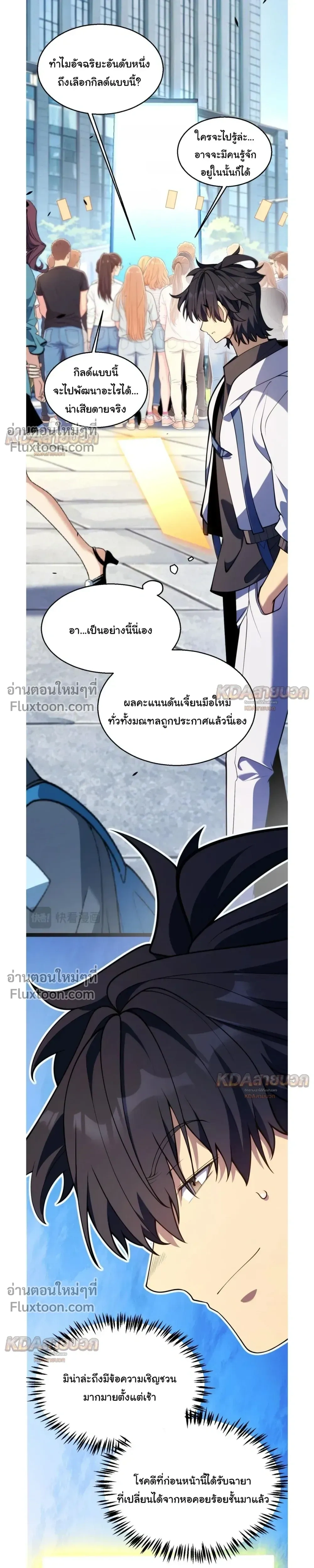 หน้า 5 จาก 21