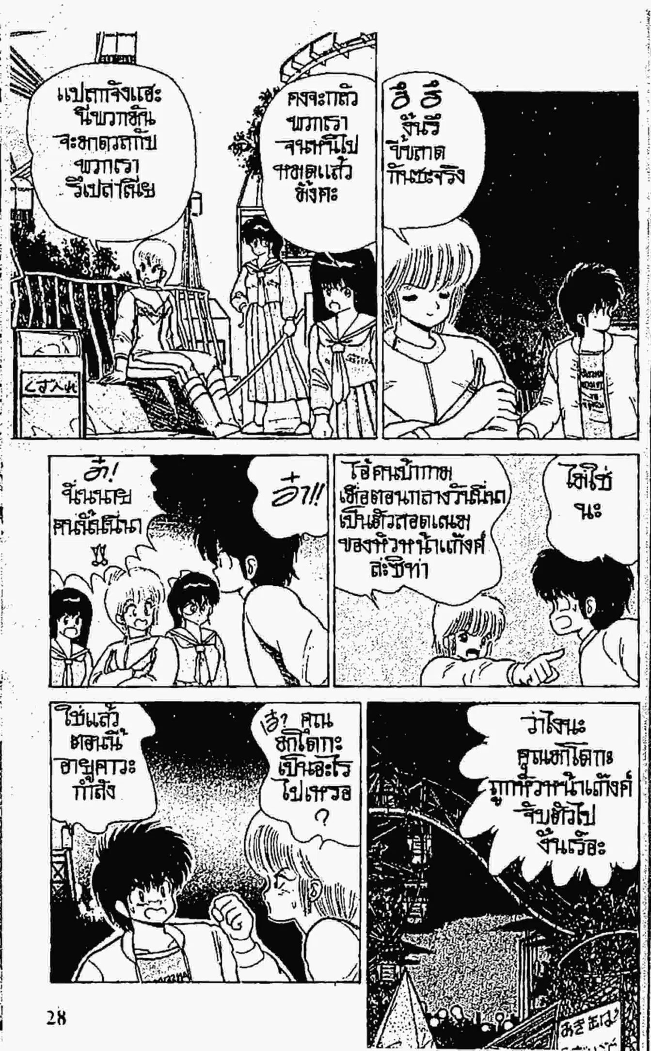 หน้า 6 จาก 20