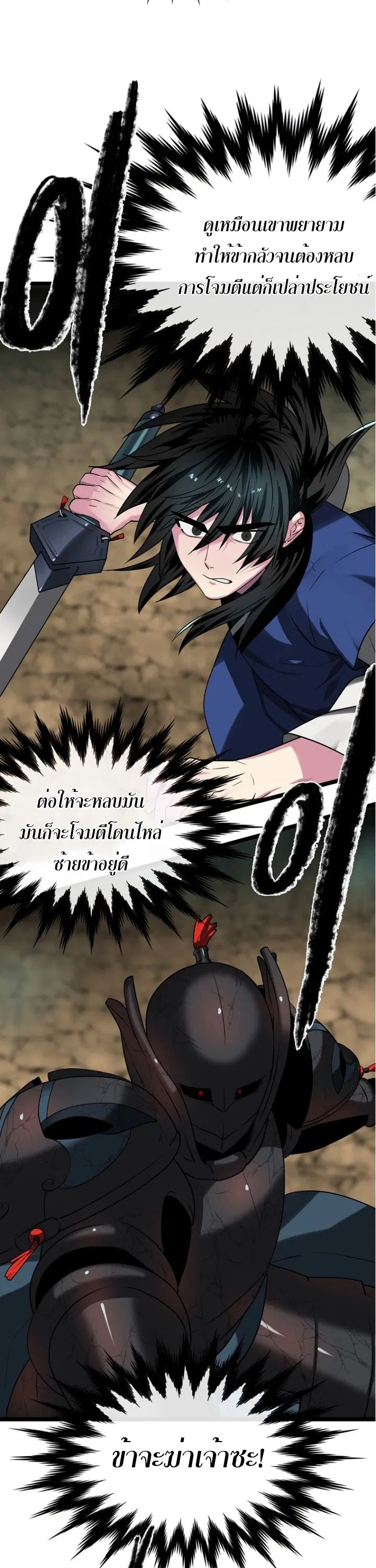 หน้า 24 จาก 54
