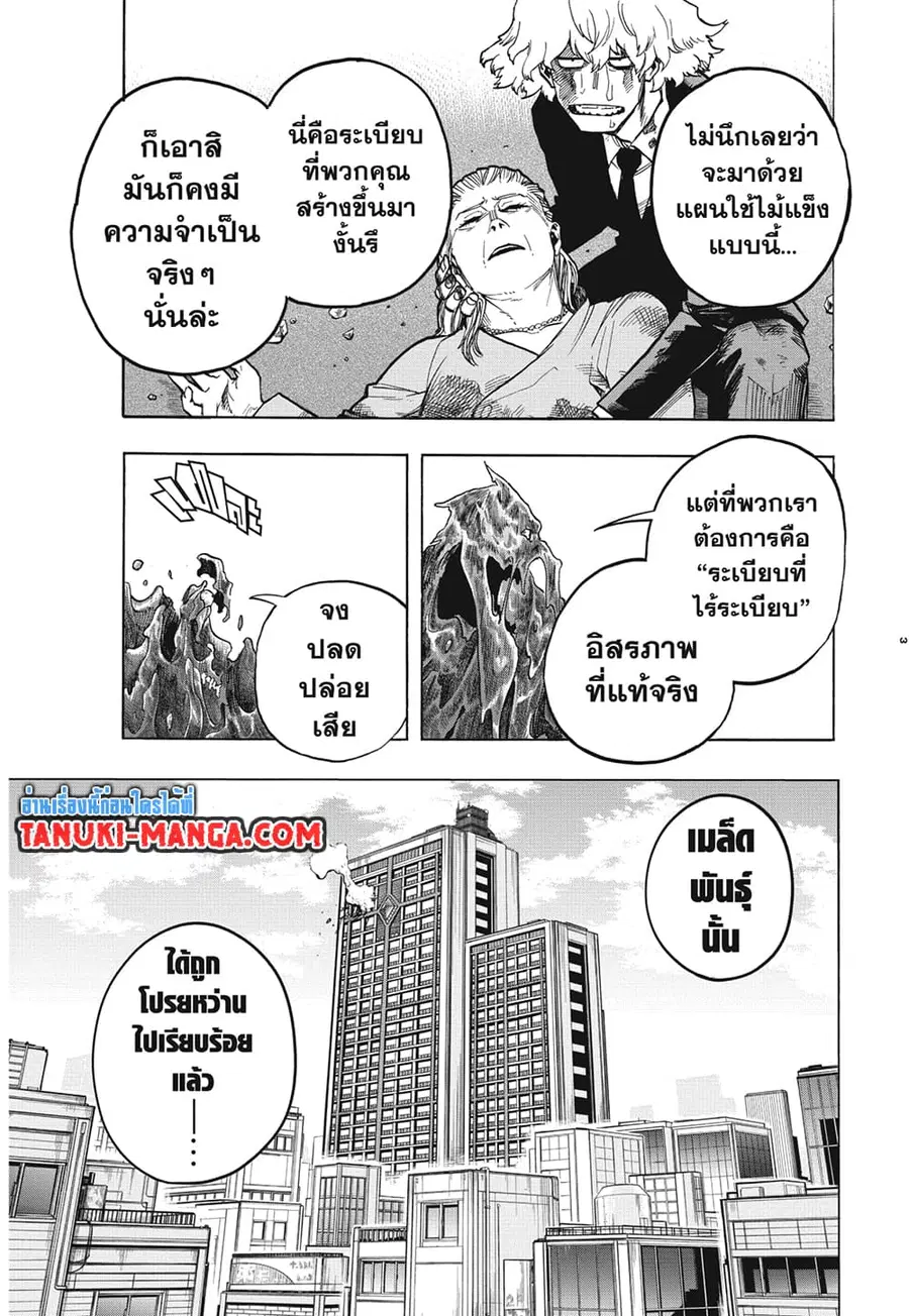 หน้า 3 จาก 17