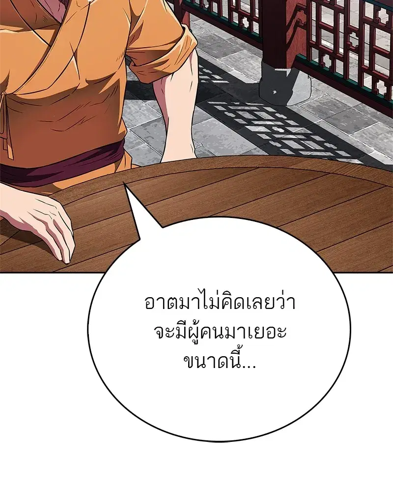 หน้า 121 จาก 161