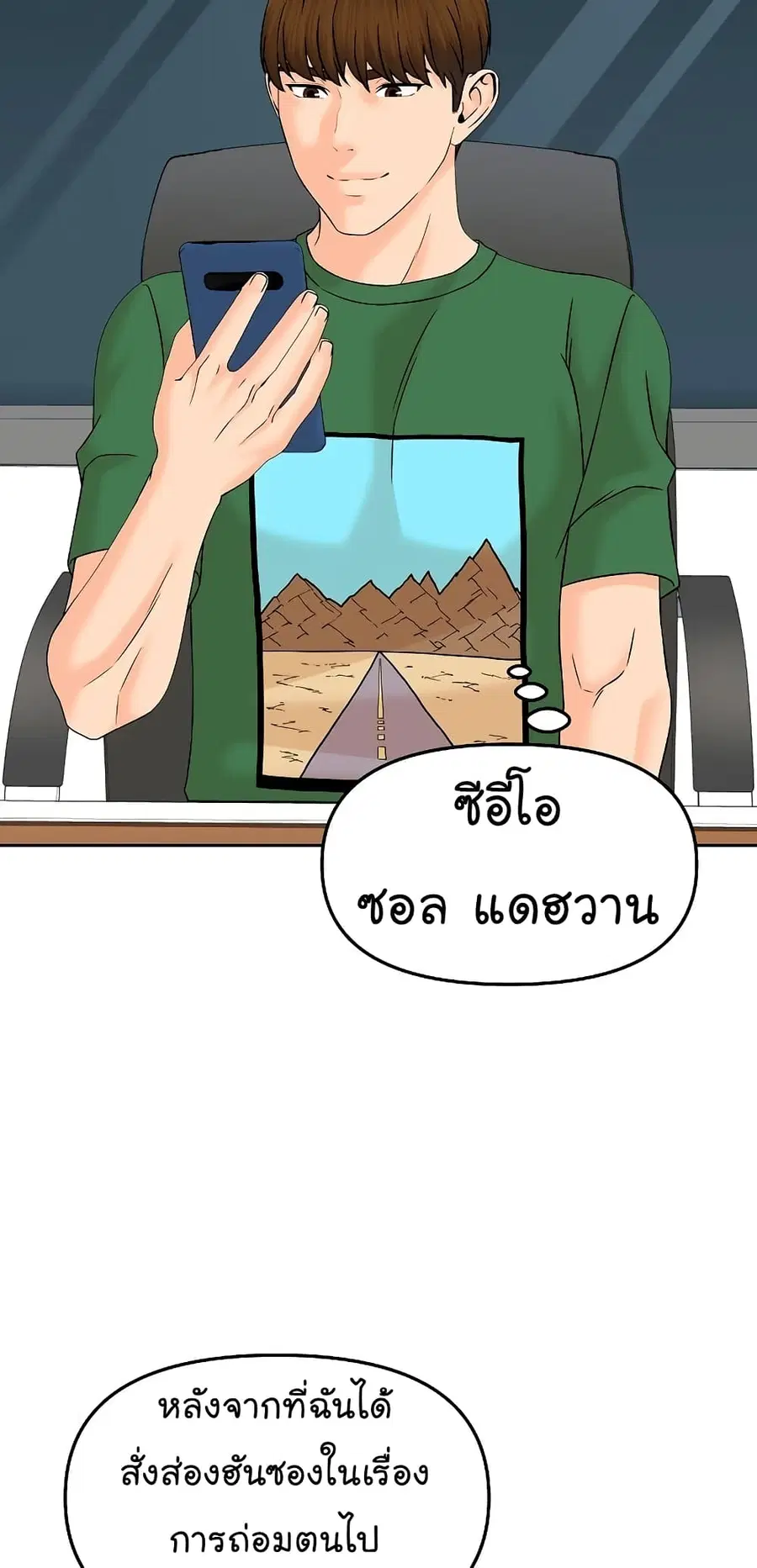 หน้า 35 จาก 70