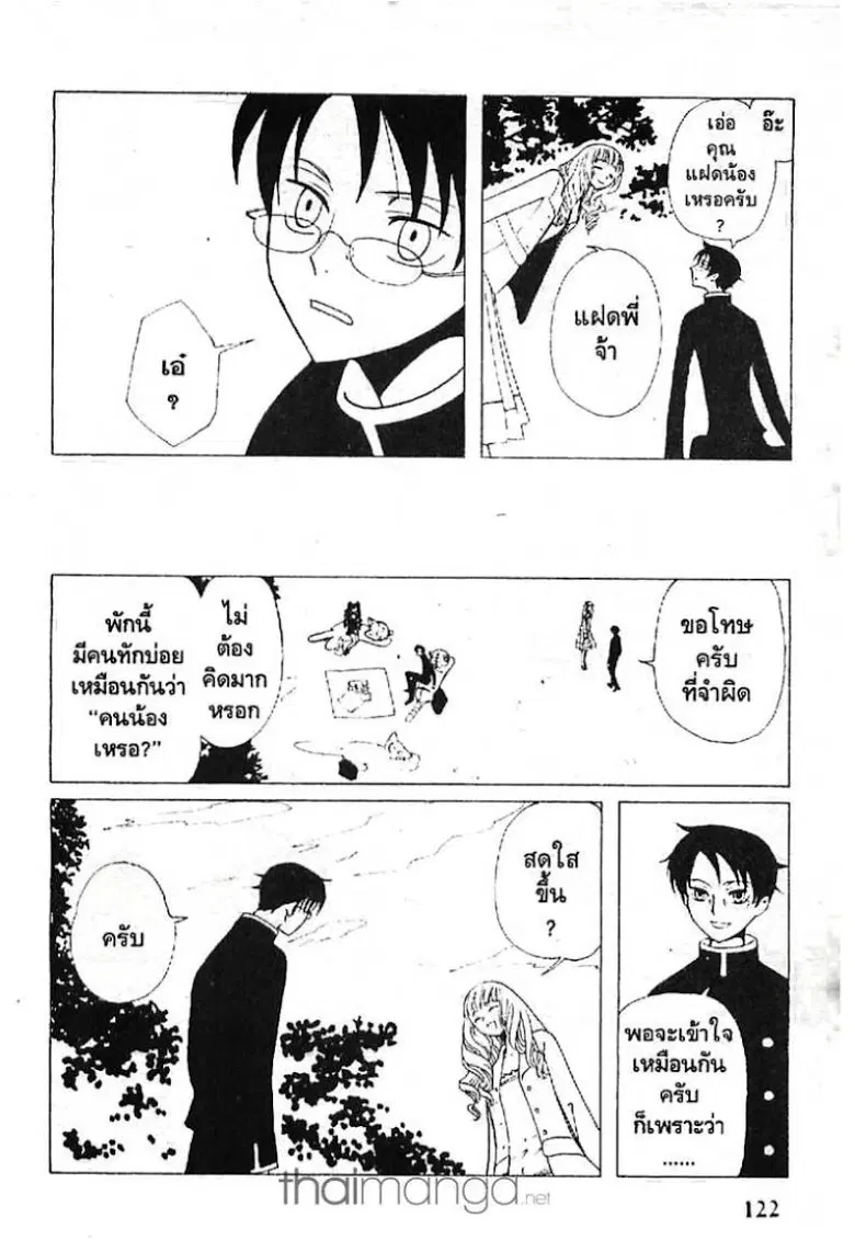 หน้า 4 จาก 13